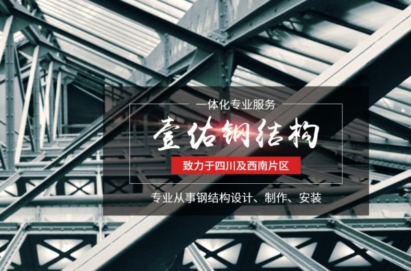 栏杆、钢结构施工、二层吊铺、钢材、玻璃、板材