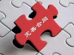 南充法律咨询 商业纠纷