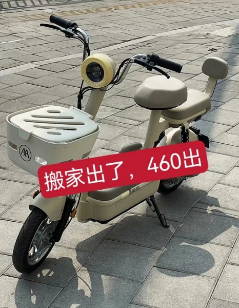 转让电动车 8成新仅需460元！